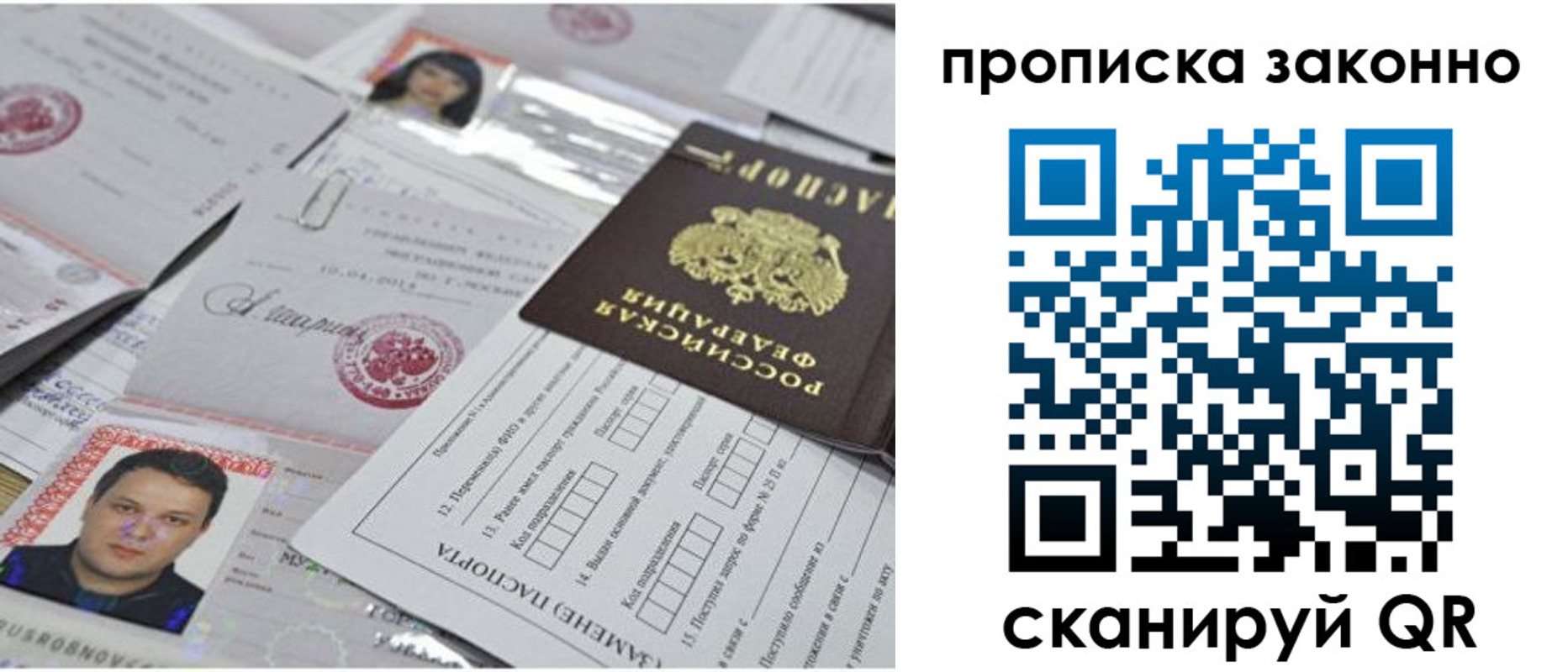 прописка от собственника в Карачаевске