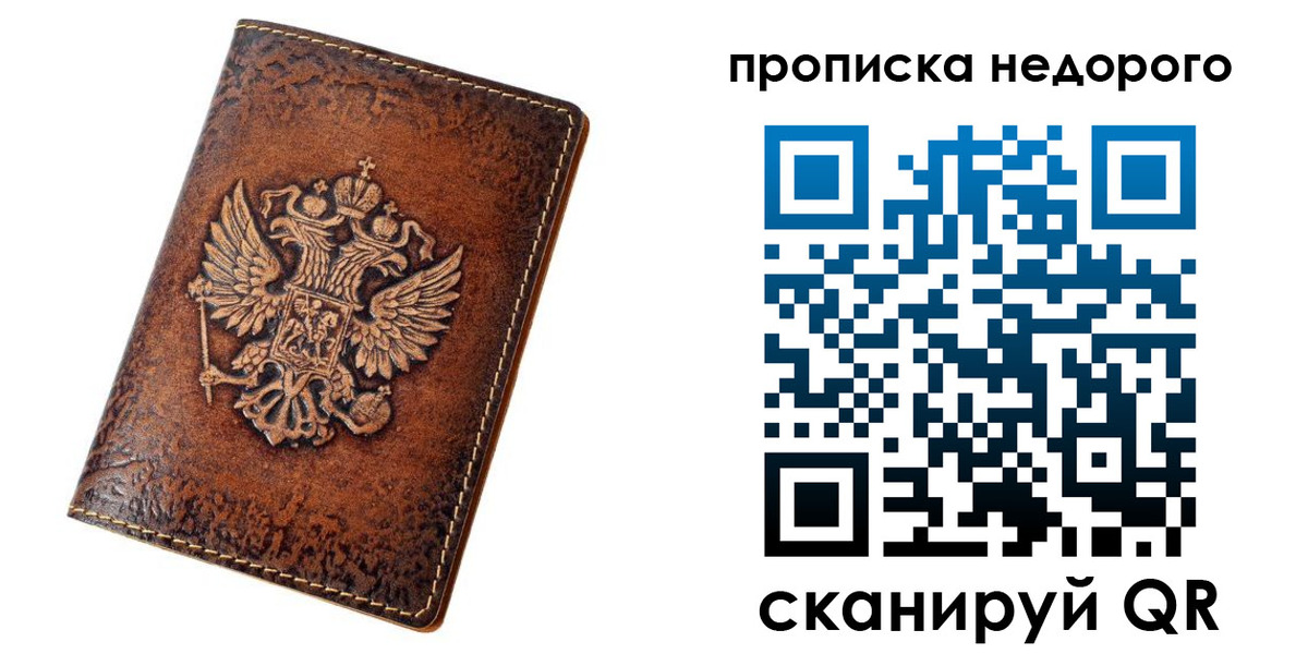 прописка для кредита в Карачаевске