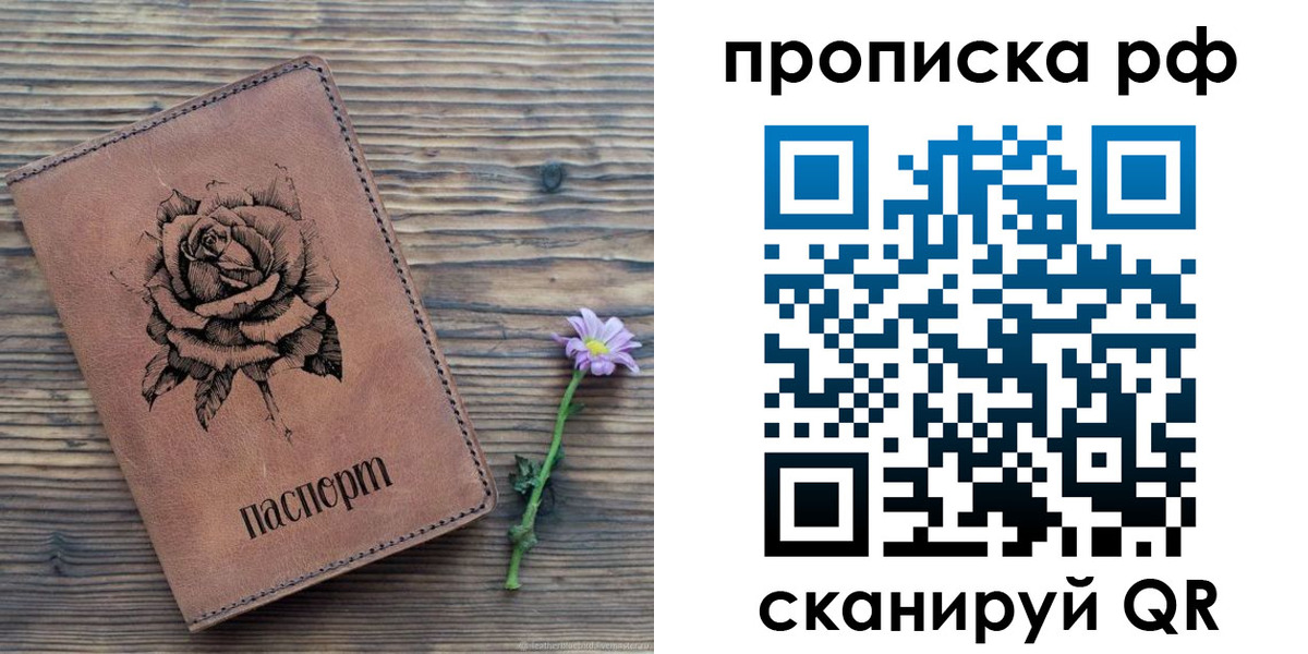 прописка регистрация в Карачаевске