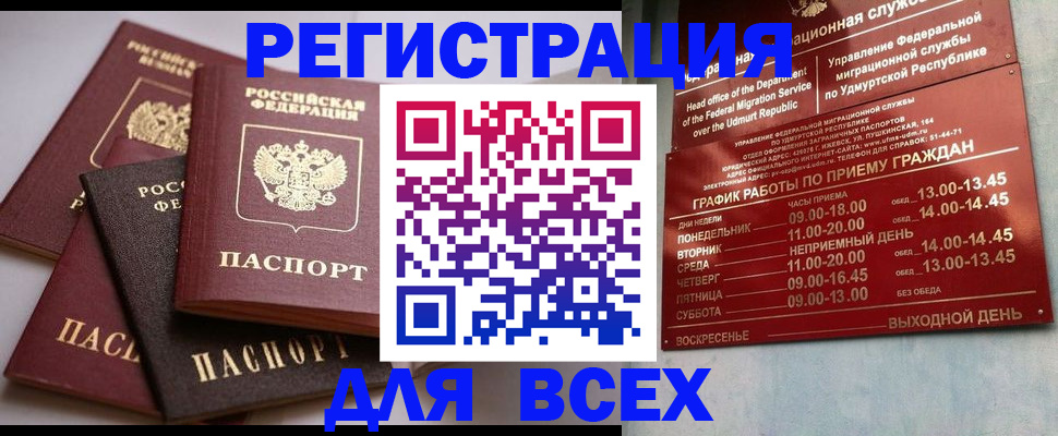 временная регистрация в Карачаевске