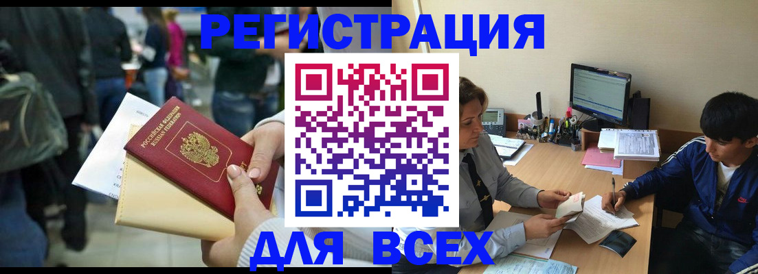 прописка для военкомата в Карачаевске
