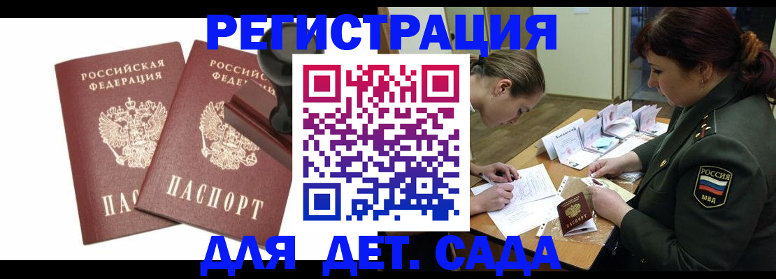 временная регистрация надежно в Карачаевске