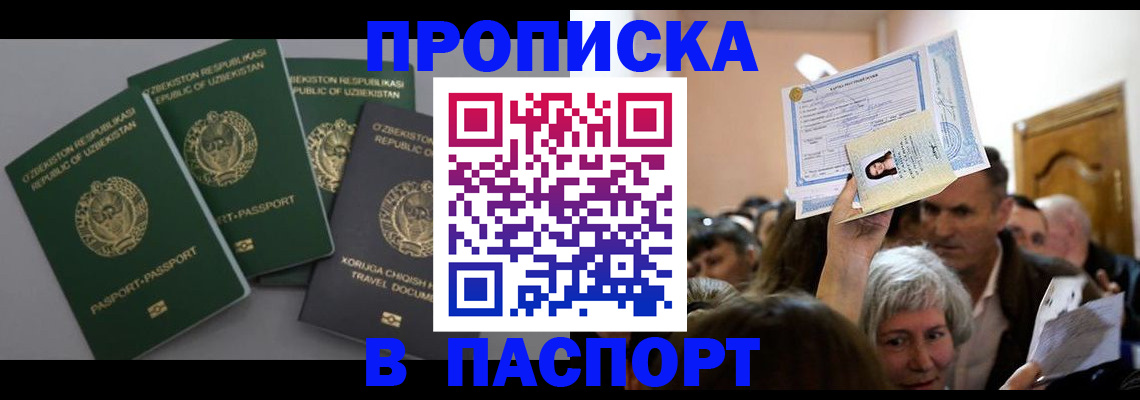 временная регистрация 2025 в Карачаевске